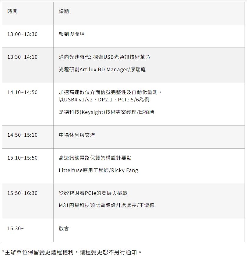 0417 event agenda.JPG